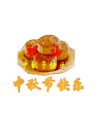 美狮贵宾会给广大客户朋友送中秋祝福！